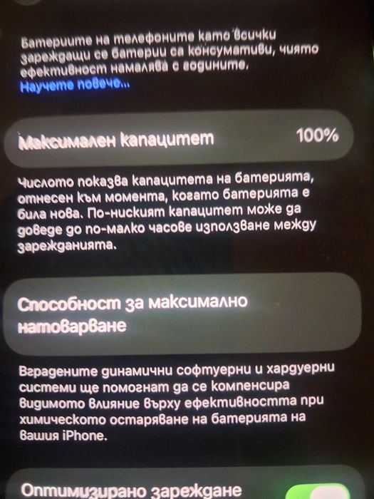 Iphone 12 Pro - 100%  батерия (128GB)