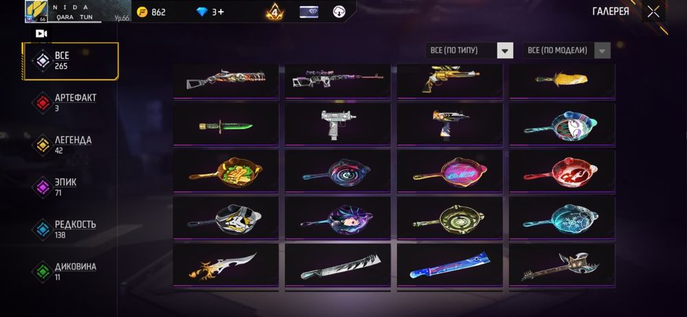 фф аккаунт продаю