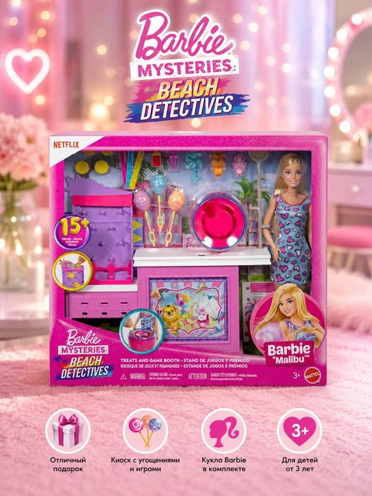 Barbie Mysteries: Beach Detectives — Игровой набор Malibu | Оригинал