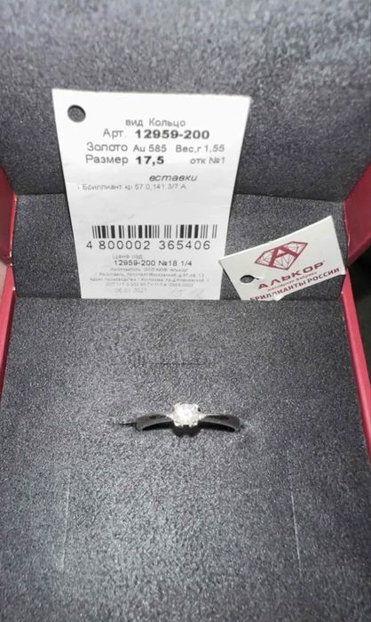 Продам кольцо с бриллиантом