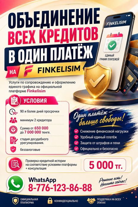 Банкротство арест график
