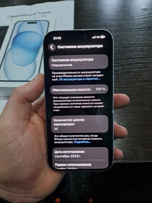iPhone 15 256GB Новый!!!
