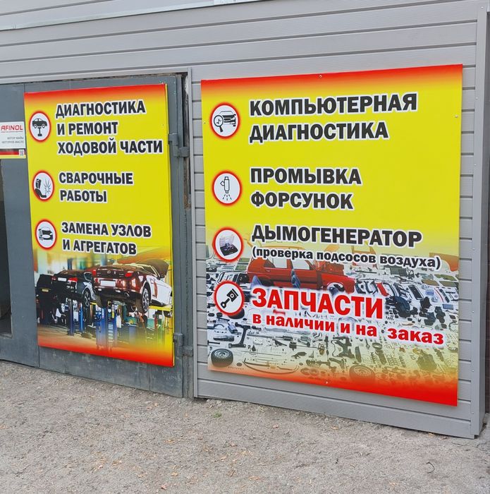 Сварка и ремонт глушителей