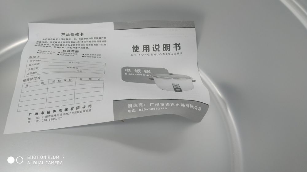 Рисовалка, 23л, Китай