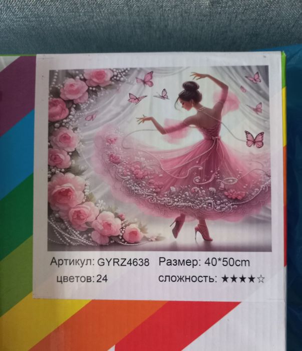 Продаётся  картина