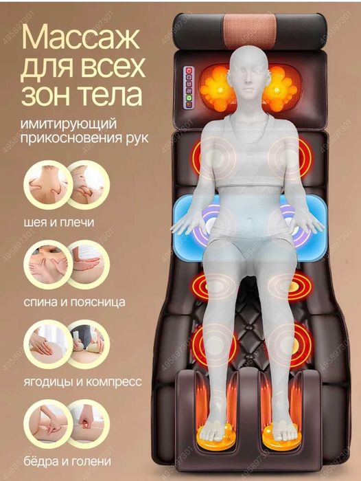 Массажный матрас