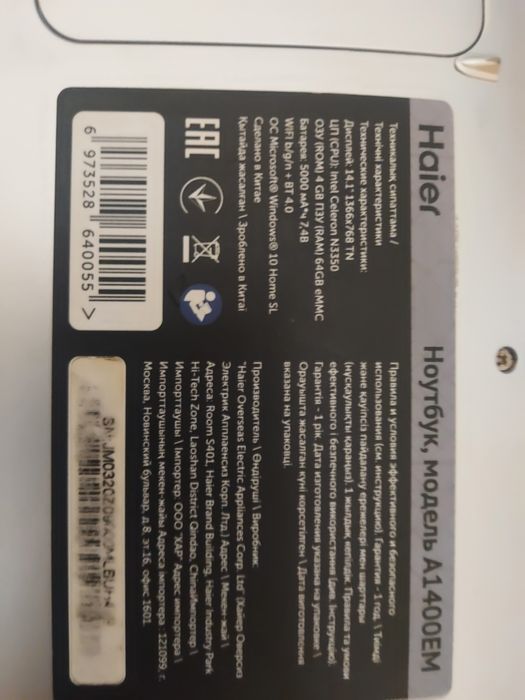 Продам ноутбук Haier