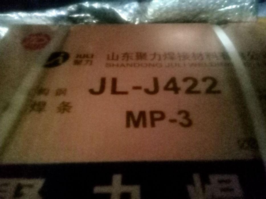 Продаю электроды сварочные