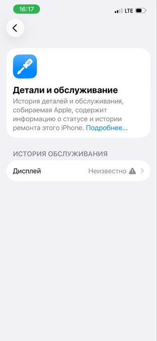 Айфон 13про срочна