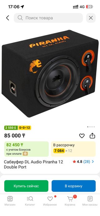 Сабвуфер Dl audio