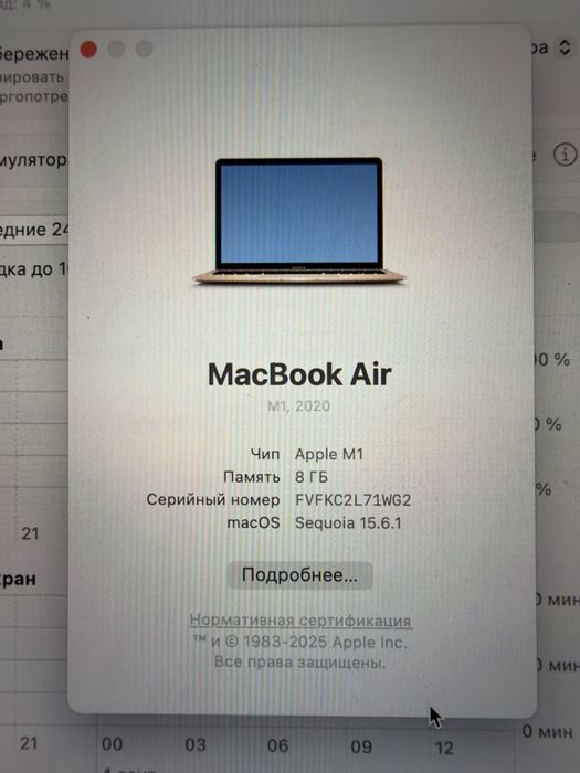 MacBook Air M1 2020 | 8/256 ГБ