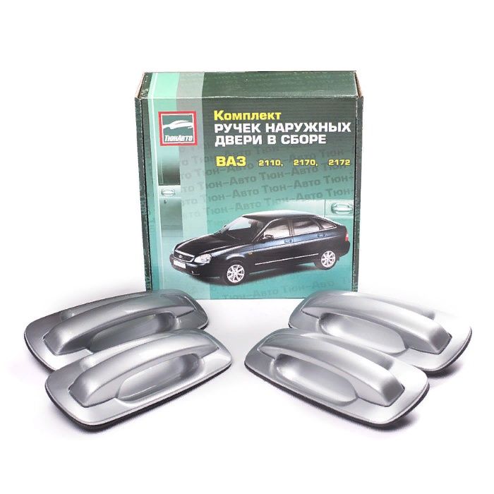Евроручки в цвет кузова Авто на ВАЗ