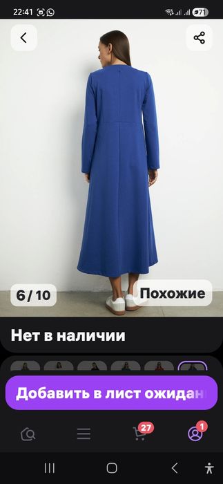 Платье 48-50 ярко-синее