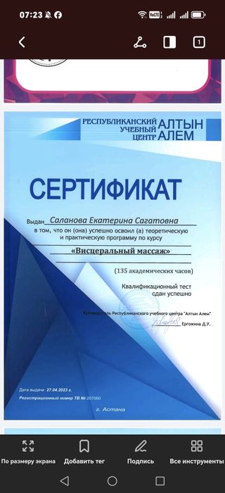 Массаж на всё тело.
