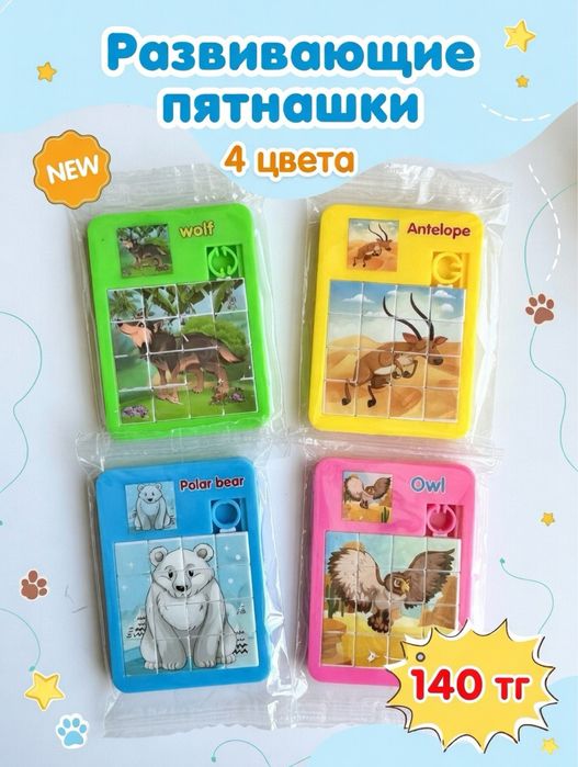 Подарки в садик, в школу для детей