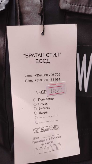 Чисто нов гащеризон на Братан