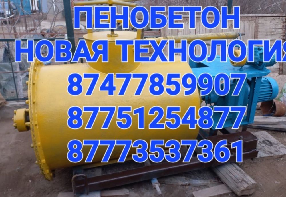 Пенобетон. Утепление крышы