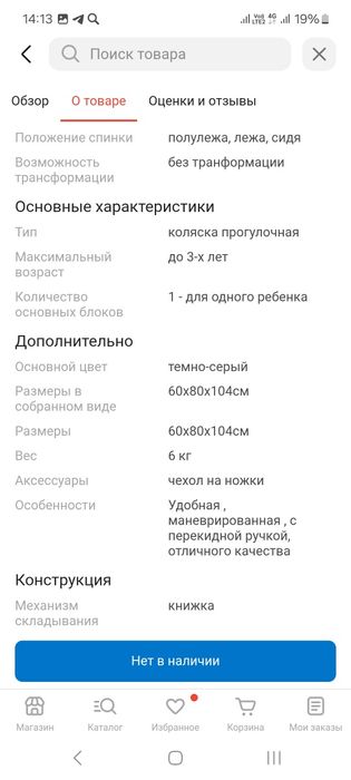 Продам б/у коляску 20тыс..