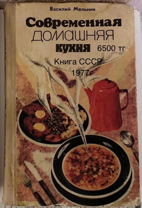 Книги с рецептами