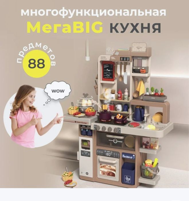 Продам детскую многофункциональную кухню