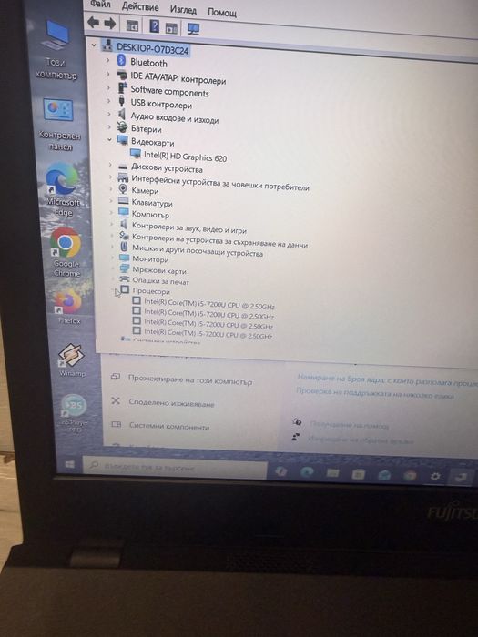 Fujitsu A357-i5 7200u/8гб/250гб ссд