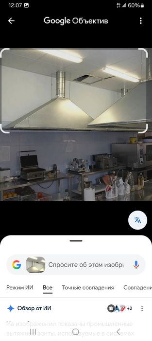 Вытяжка сотилади