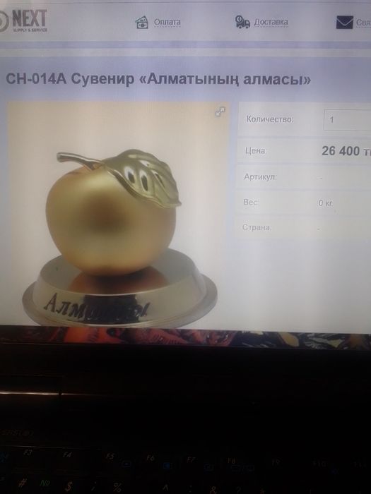 Сувенир яблоко, полимер, позолота