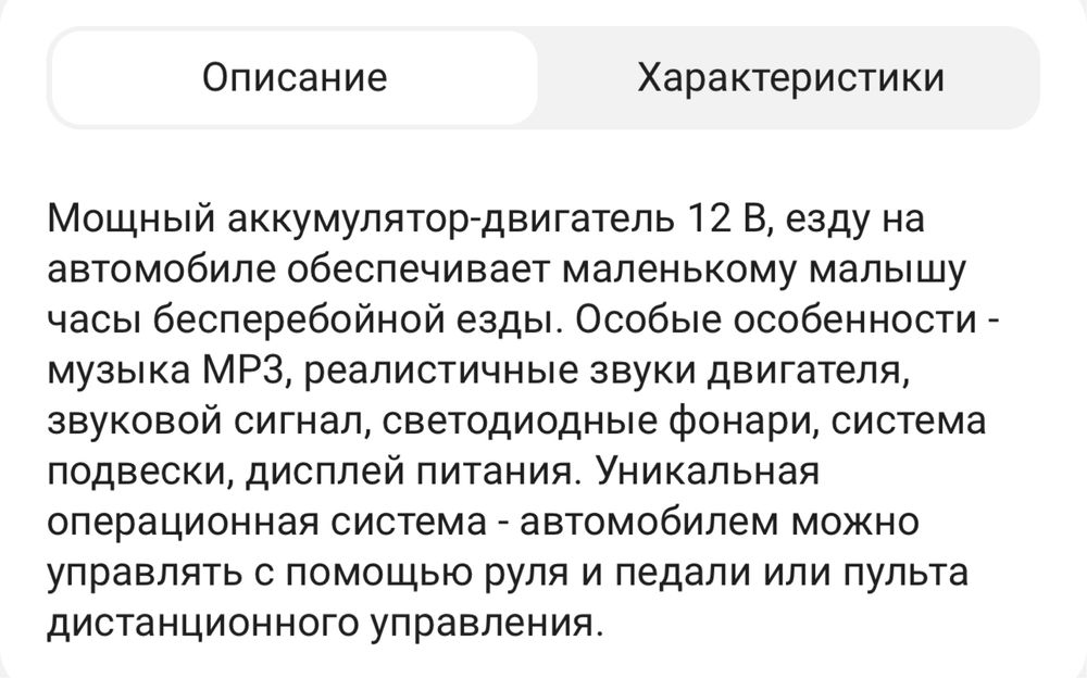 Продам машину детскую