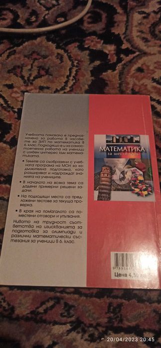 Учебни помагала 7 клас