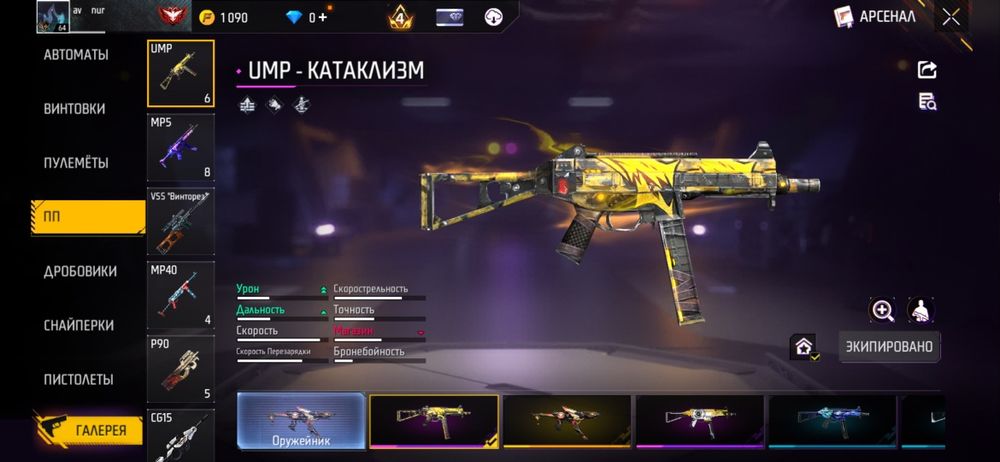 Продам акк срочно