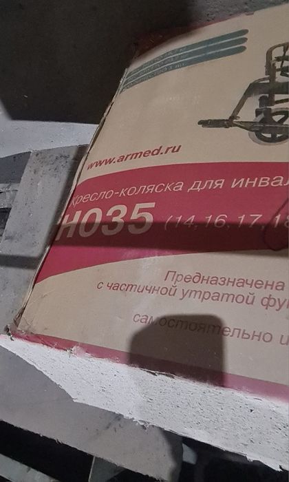 Продаеться инвалидные каляски