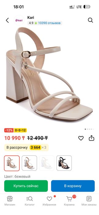 Босоножки  от Karı
