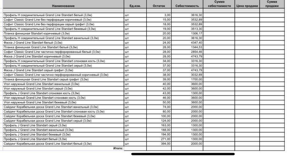 Сайдинг Grand Line