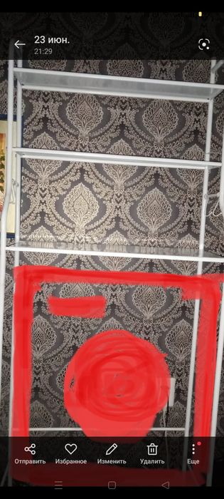 Полка над стиральной машиной.