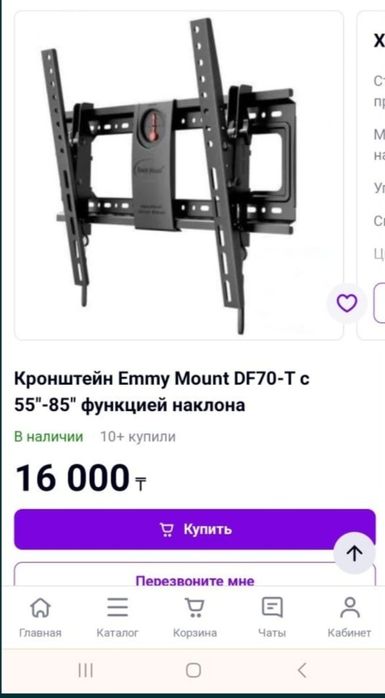 Кронштейн до 70 дюймов emmy mount
