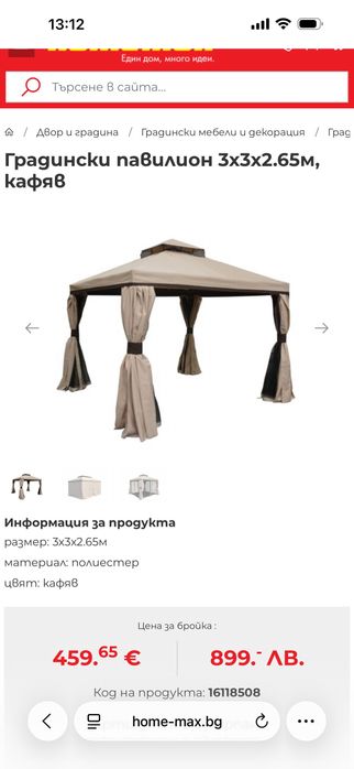 Продавам шатра (без страници) с размери  3х3х2,60