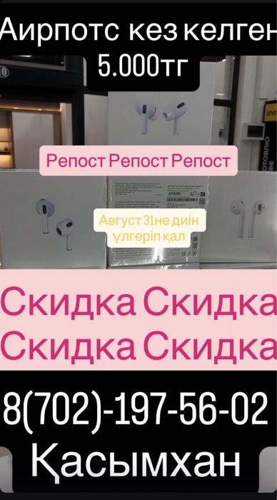 Zhalgas_mobile бутигыне келе аласыздар Мкр.Береке Трц.Бмал