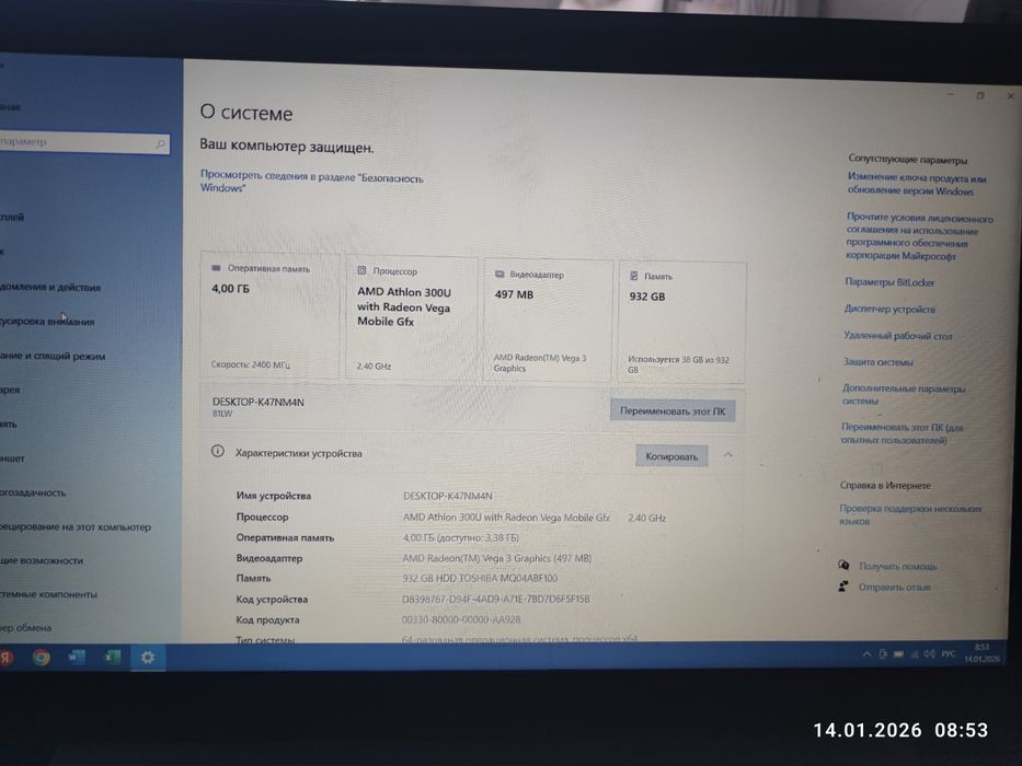 Продам ноутбук Lenovo