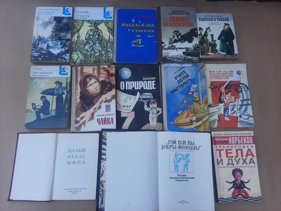 Книги советского издательства разные