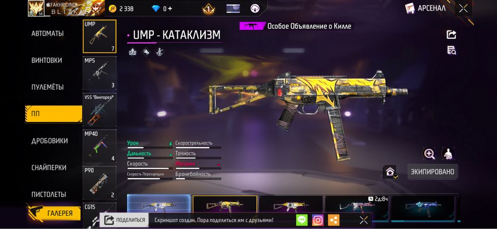 Фф акк с гарант