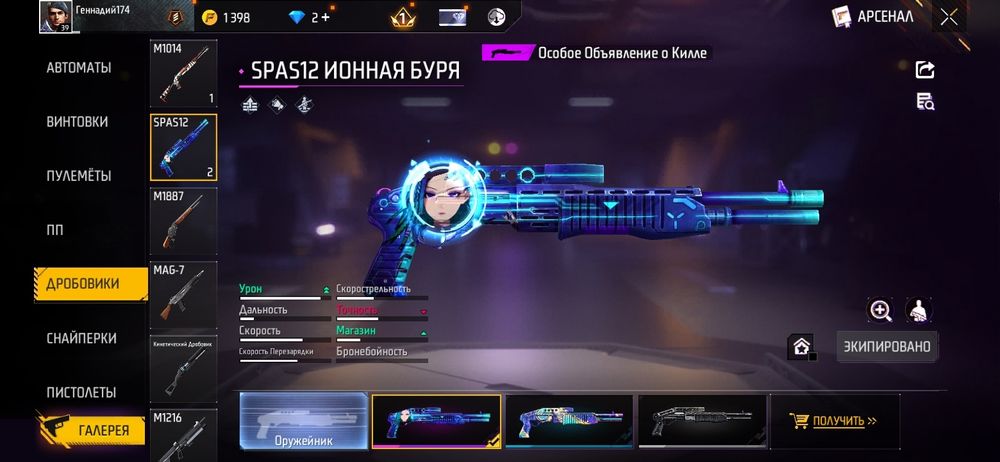 Акаунт Free fire