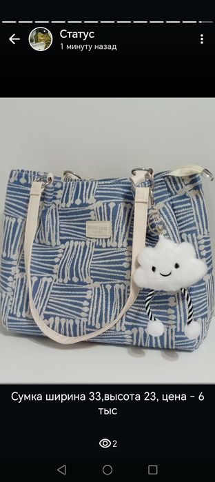 Сумка-шопер, сумка повседневная