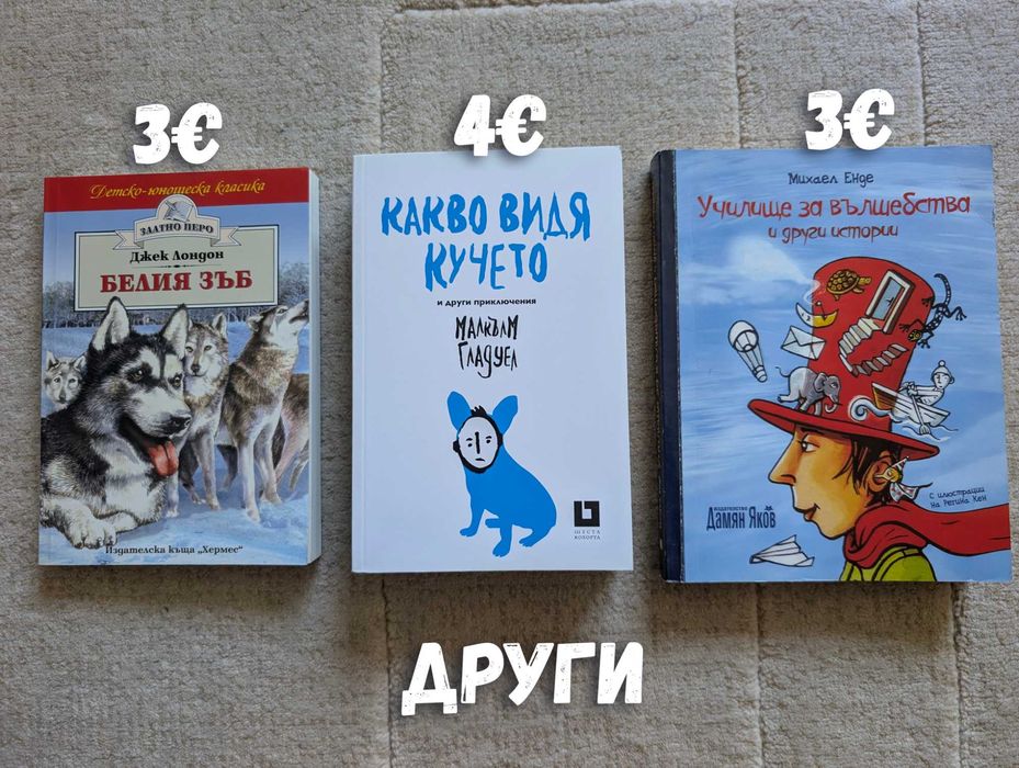 Свежи книги на добри цени