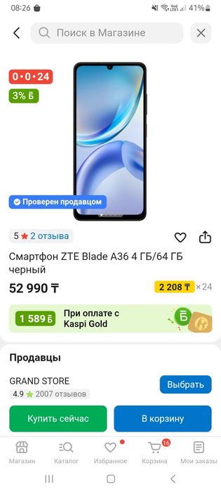 Смартфон ZTE Blade A36