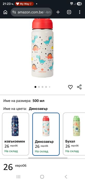 Висококачествена Детска бутилка за вода SANTECO със сламка 500мл