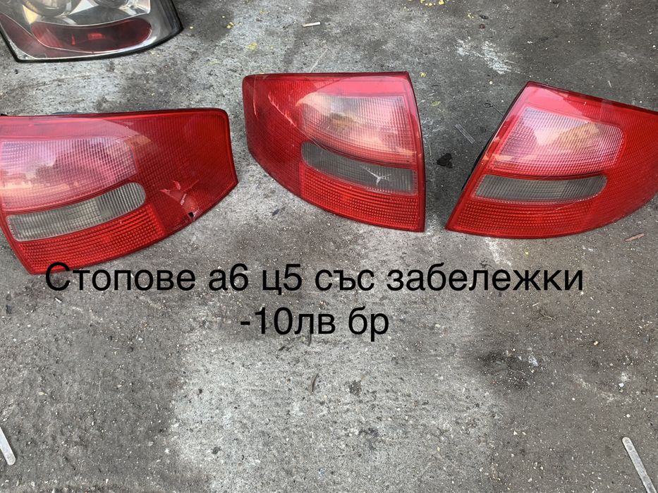 Стопове А3/С3 А4/А6 поло шкода