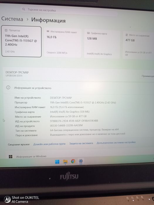 Fujitsu Lifebook E5511 i5 11Gen 16RAM/512ROM NVMe W11pro