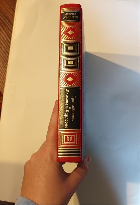 Продаётся книга новая карлосон