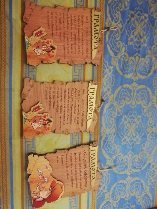 Честитки - сувенири