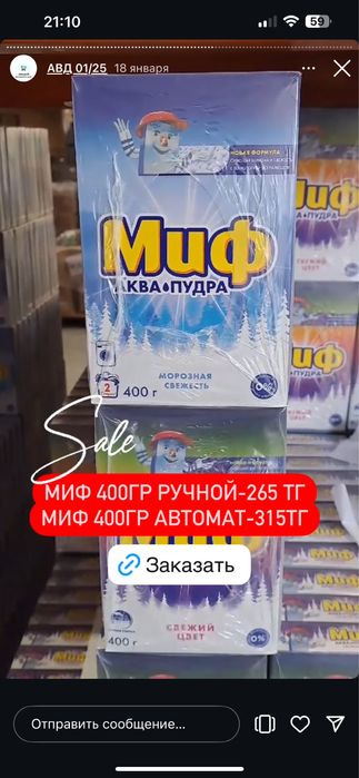 Шампунь Моющие средства